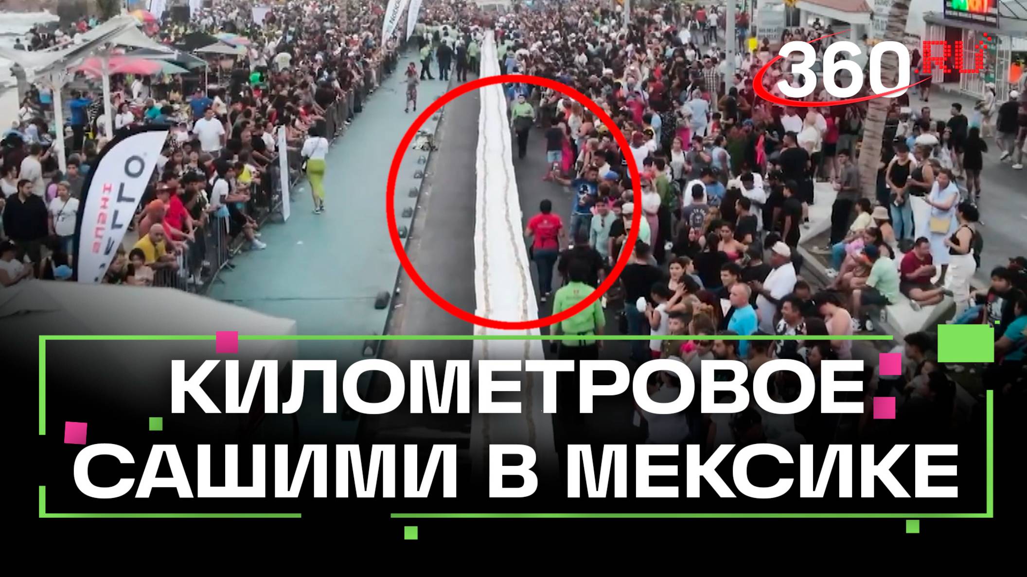 Телеканал 360