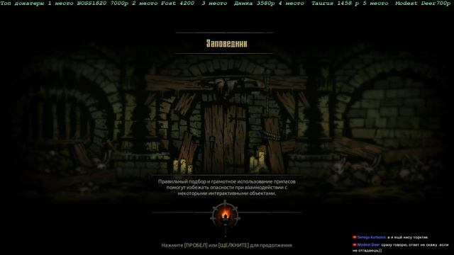 Darkest Dungeon # Кто слабое звено!?