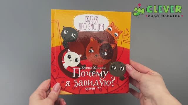 Почему я завидую смотреть онлайн