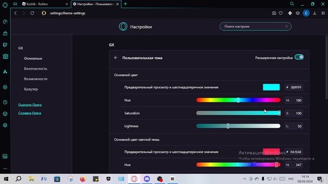ГАЙД КАК СМЕНИТЬ ТЕМУ И ФОН В OPERA GX!🔥⚡ смотреть онлайн