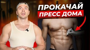 7 лучших упражнений на пресс дома | Сожги жир и сделай рельеф к отпуску