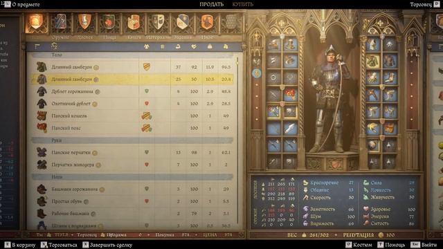 Kingdom Come: Deliverance II - Итог забега смотреть онлайн