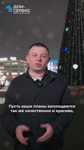 С Новым 2025 годом друзья! смотреть онлайн