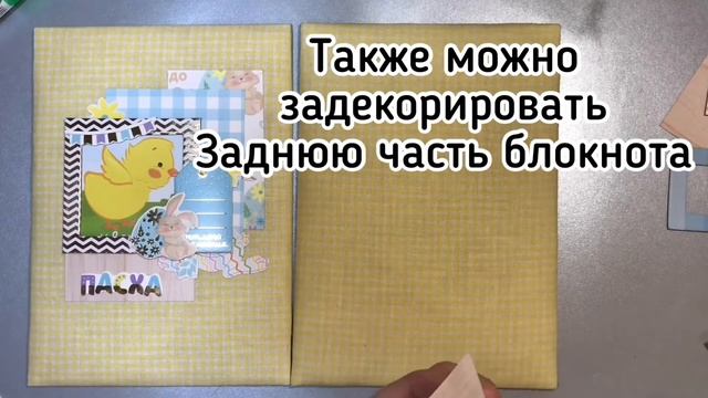 Мастер класс/ блокнот на кольцах 📒/scrap.be/📒/scrap_jam/ смотреть онлайн