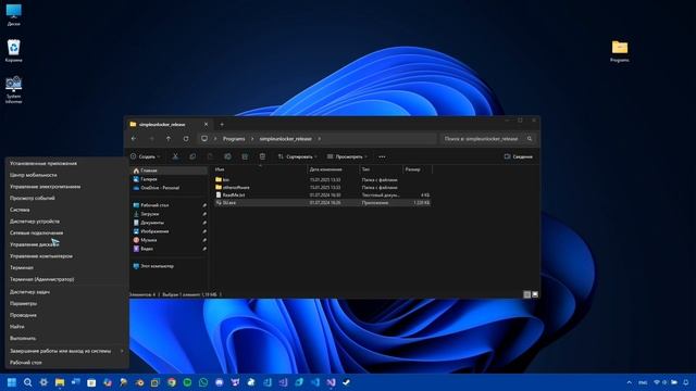 Блокировка запущеных программ по Class C# Visual studio | Simple Unl смотреть онлайн