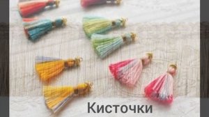 Декоративная отделка швейных изделий. Вышивка.6 класс.