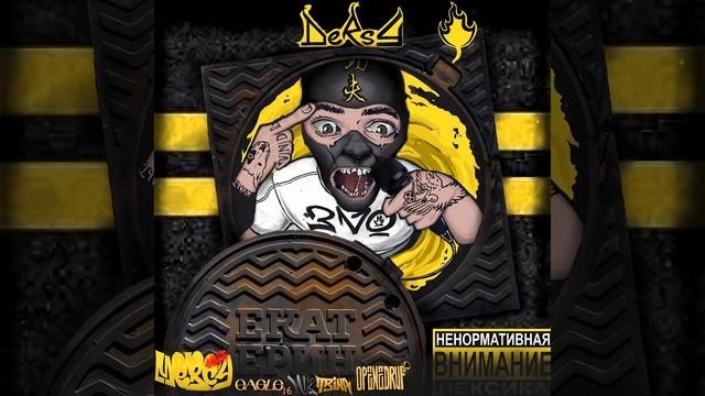 Ее зад (Prod. Mercy Me) смотреть онлайн