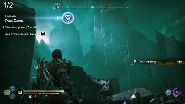 God of War: Ragnarök. Все вороны Одина: Хельхейм. Показан путь к смотреть онлайн