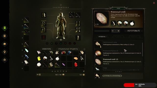 Robin Hood - Sherwood Builders #6 чайное прохождение