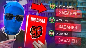Я НАКАЗАЛ ВЕСЬ СЕРВЕР ПО ВСЕМ ПУНКТАМ ОБЩИХ ПРАВИЛ ПРОЕКТА в Блек Раша