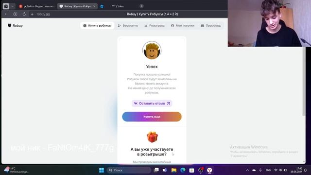 ПРОВЕРЯЮ САЙТ ROBUY !!! смотреть онлайн