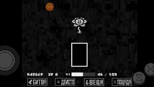 битва с флауи Undertale yellow смотреть онлайн
