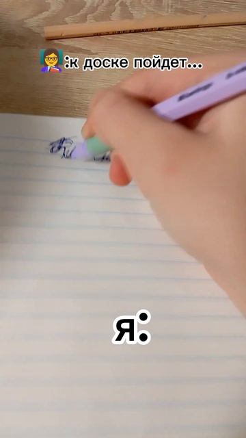 Вызывают к доске