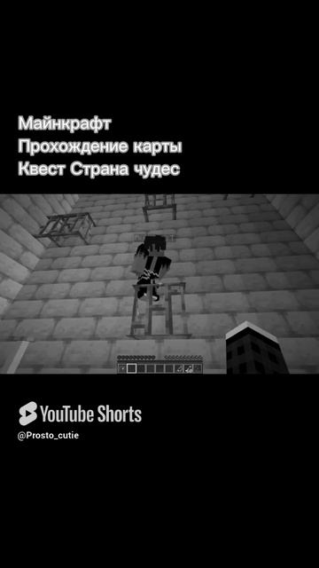 майнкрафт "квест-карта" страна чудес смотреть онлайн