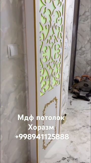 Мдф потолок хоразм #mdf #мдф #Хоразм #ургенч #shortvideo #funny #uzb