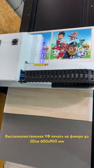 УФ печать детских пазлов на ЭКО фанере. смотреть онлайн