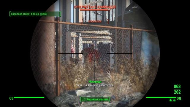 Fallout 4_Рыбный завод смотреть онлайн