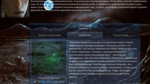 Xcraft начало