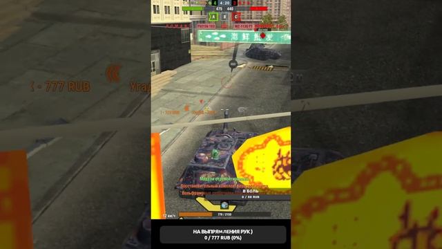 Играем Tanks Blitz Взвод #Tanks_Blitz #стрим 🔥#shorts #lestagames #lesta #b смотреть онлайн