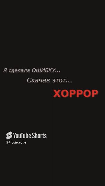 Хоррор Без Слов Майнкрафт смотреть онлайн