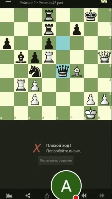 Найдите лучший ход за белых. #игры #шахматы #chess #шортс #g смотреть онлайн