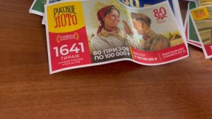 Итоги тиражных лотерей на май 2025:русское лото,жилищная лотерея, золотая подкова.