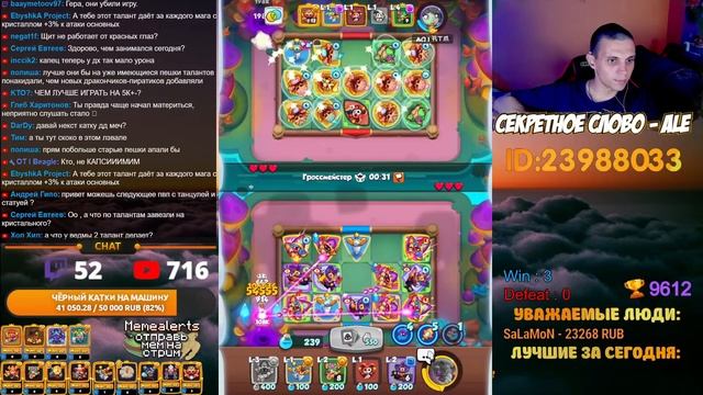 RUSH ROYALE | STREAM | ОБНОВЛЕНИЕ 21.0  | PVP/ОБЩЕНИЕ