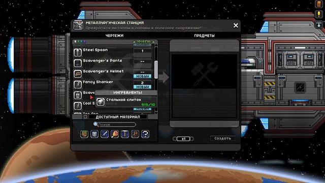 Обзор ыгри Starbount(мойо первое видео такшо не судите строго)