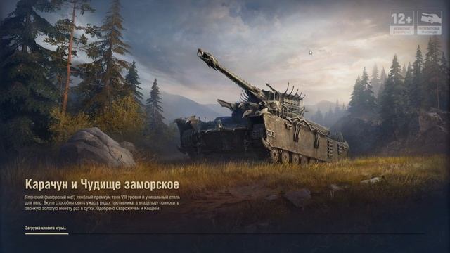 Мир Танков. Битва блогеров. Супер конь. Малиновка. Две ? смотреть онлайн