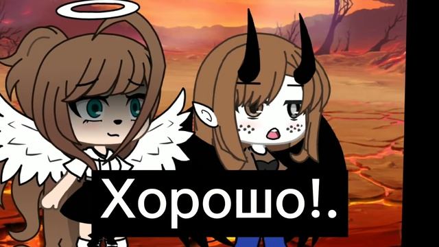 Меме: Ангелы не умеют драться. Автор видео: Simbachka UwU смотреть онлайн