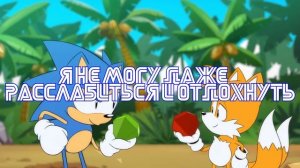 SONIC MANIA SONG The Speed In My Soul by CG5 RUS РУССКИЙ ПЕРЕВОД