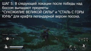 BLACK MYTH WUKONG | Как получить топовый МИФИЧЕСКИЙ Посох Луна