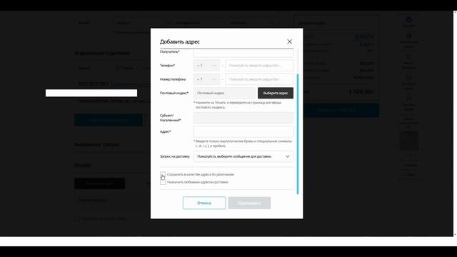 Как сделать заказ на Atomy.ru