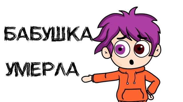 МОИ КРИНЖОВЫЕ ИСТОРИИ (анимация МЭТ)