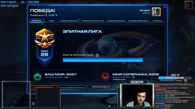 ЛАДДЕР НА НОВЫХ КАРТАХ! | Стрим от MindelVK по StarCraft 2 LotV смотреть онлайн