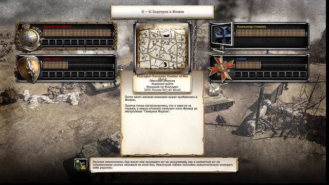 Душу Венома в Company of heroes 2 смотреть онлайн