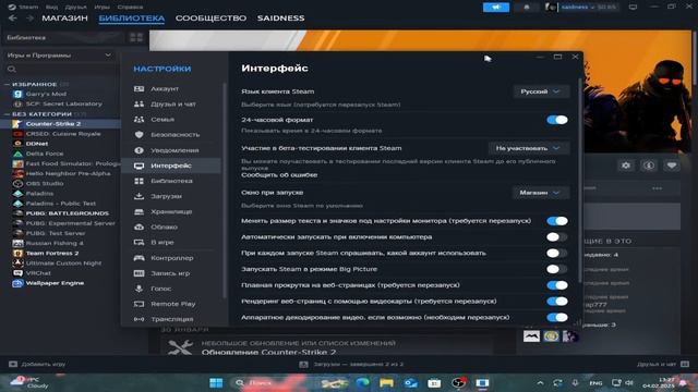CS2| Увеличение FPS и Оптимизация смотреть онлайн