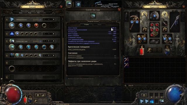 poe 2 summoner build / Петовод короче через ЛЕД смотреть онлайн