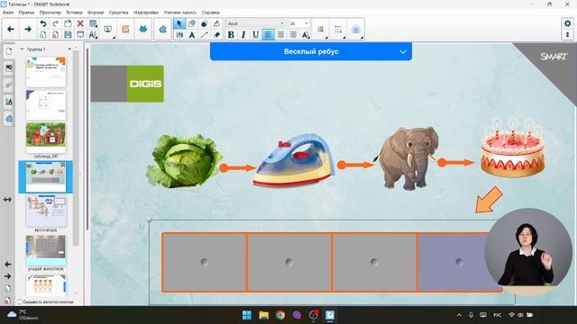 Основы SMART Notebook. Работа с таблицами смотреть онлайн