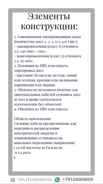 КАБЕЛЬ СИЛОВОЙ В ПВХ 0,66-6 кВ АВВГ-660 смотреть онлайн