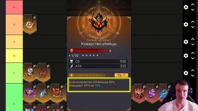 ТИР ЛИСТ АРТЕФАКТОВ - БОЙЦЫ 📈📈📈 || Watcher Of Realms