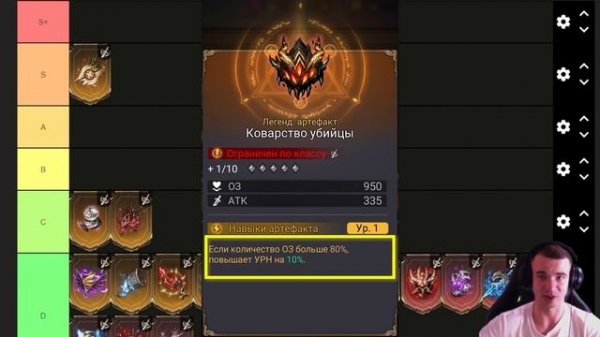 ТИР ЛИСТ АРТЕФАКТОВ - БОЙЦЫ 📈📈📈 || Watcher Of Realms