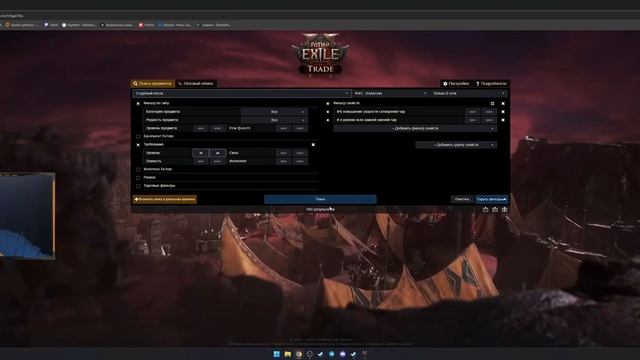 Как купить шмот в Poe2 / Path of Exile 2 ? смотреть онлайн
