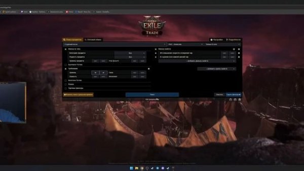 Как купить шмот в Poe2 / Path of Exile 2 ?