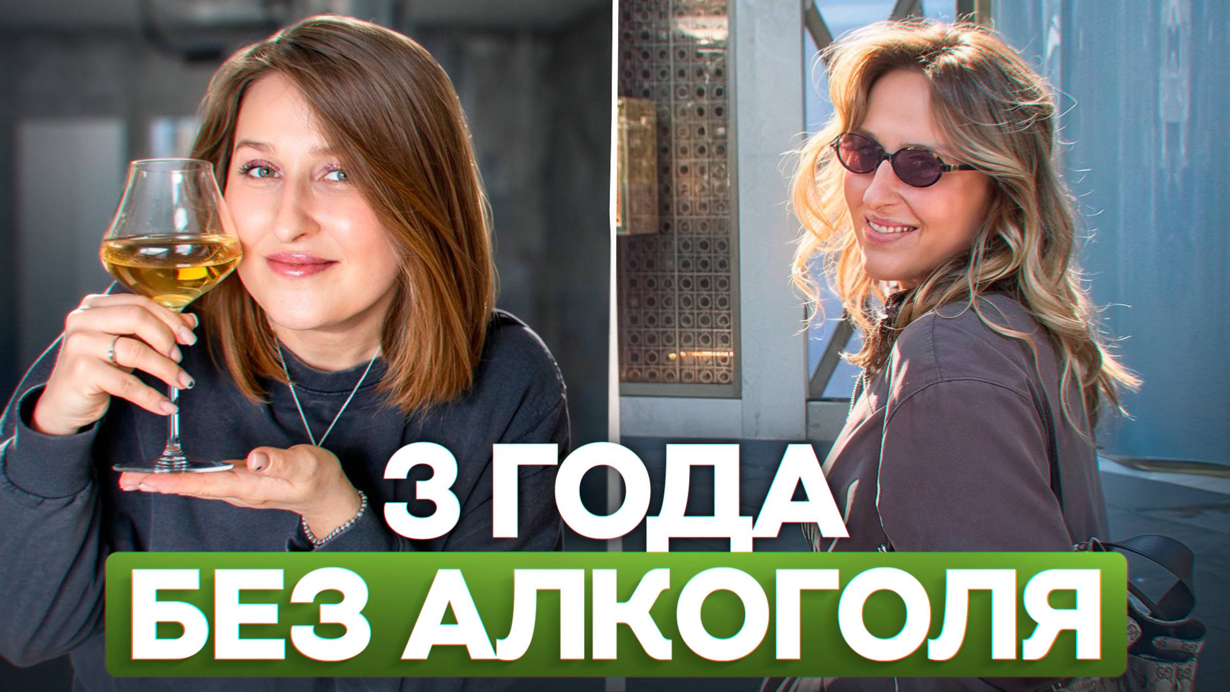 Отказалась от алкоголя полностью. Вот что произошло ПОСЛЕ этого 🚀 смотреть онлайн