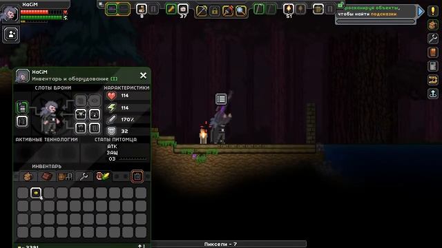 Стрим Starbound C XaCiMом (пока без микро)