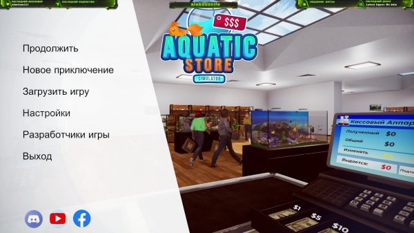 Aquatic Store Simulator