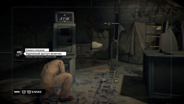 Прохождение Watch Dogs Братская преданность #18