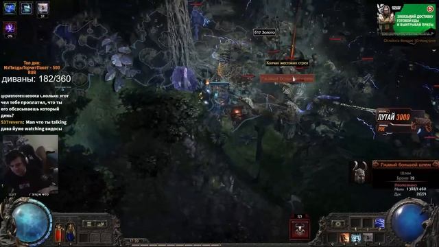РЕВЬЮ БОМБИНГ ОТ ИГРОКОВ PATH OF EXILE В СТИМЕ смотреть онлайн
