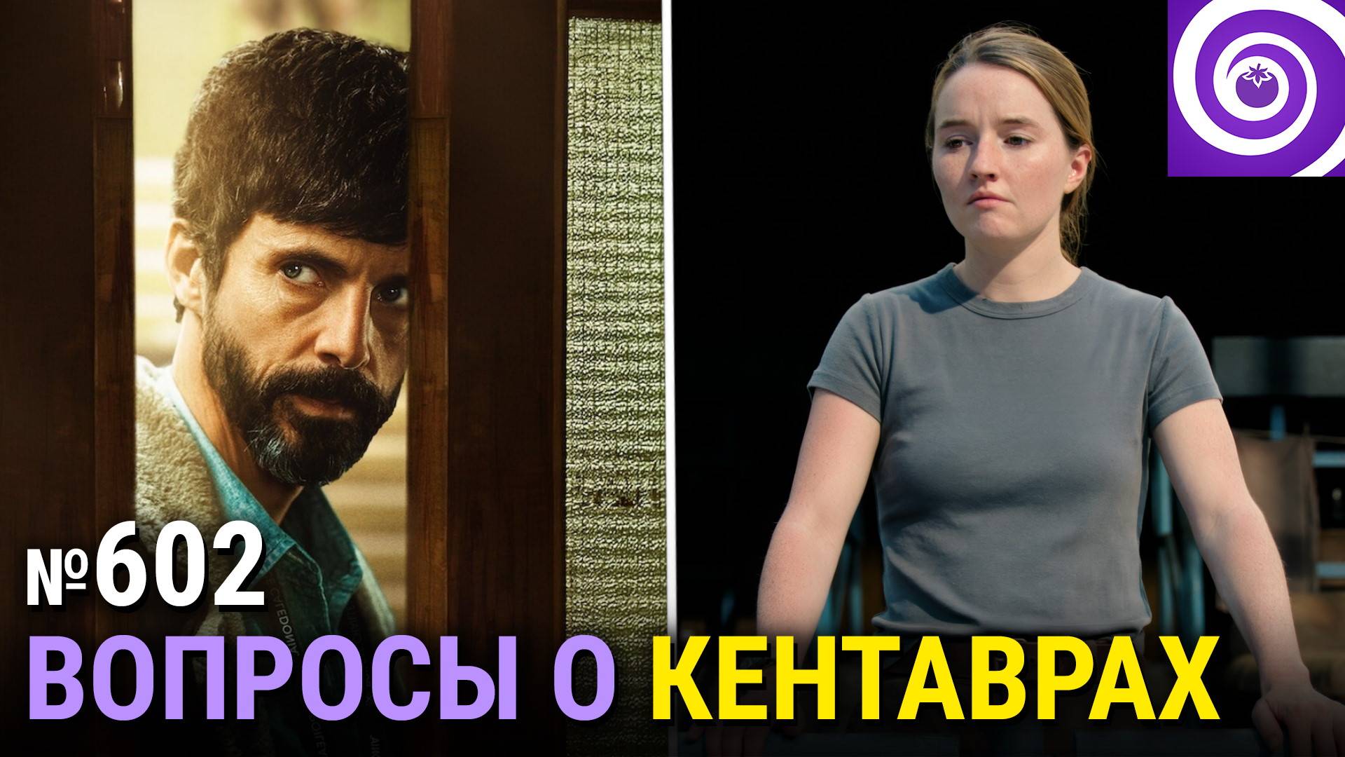 «Одни из нас»: финал 2-го сезона | новые Гарри, Рон и Гермиона | «Отдел нераскрытых дел» смотреть онлайн